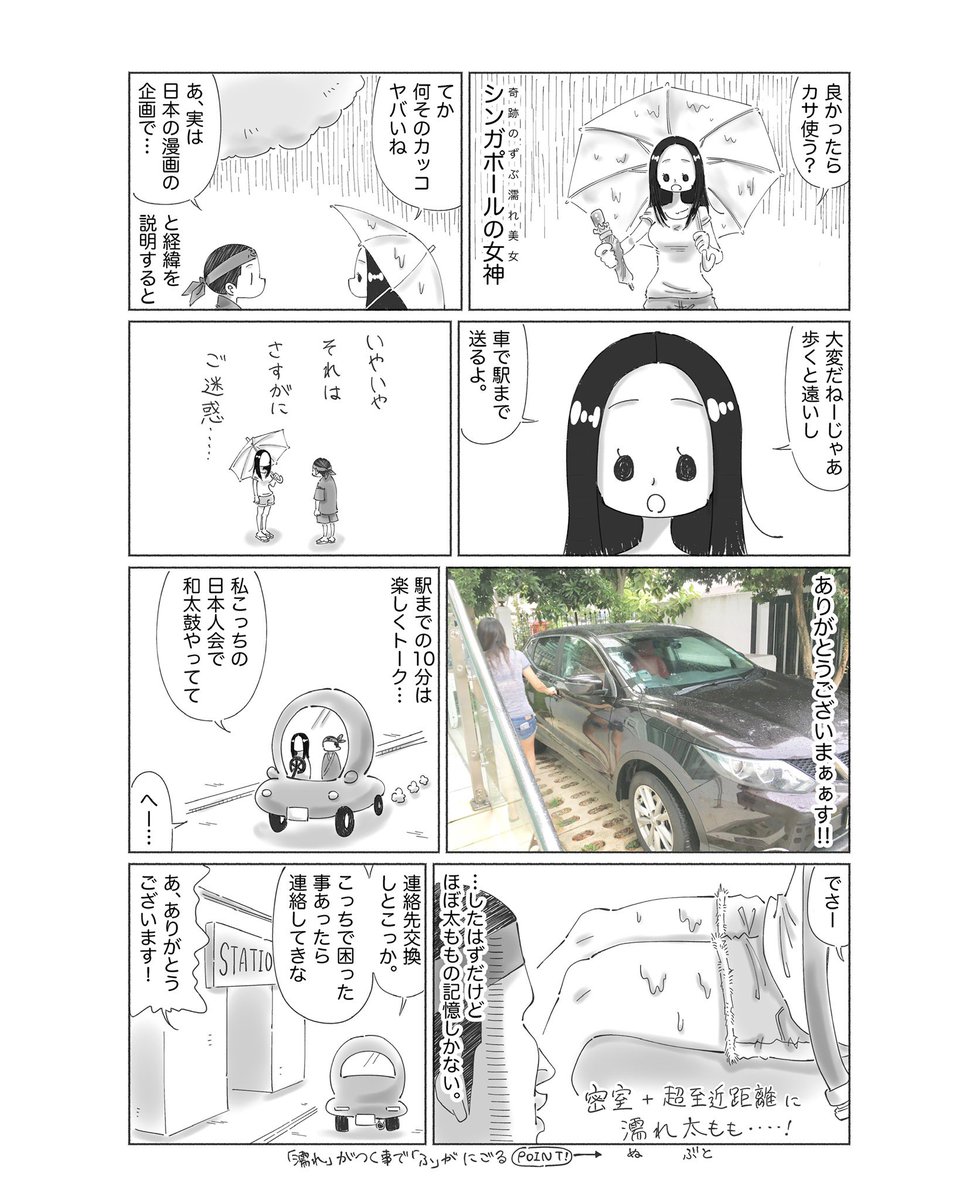 【連載】
発売中のゲッサンに
「世界歩いてると
ドープな人にカラまれる」
第3話のせて頂いてます☀︎
ぜひどうぞ^ ^ 