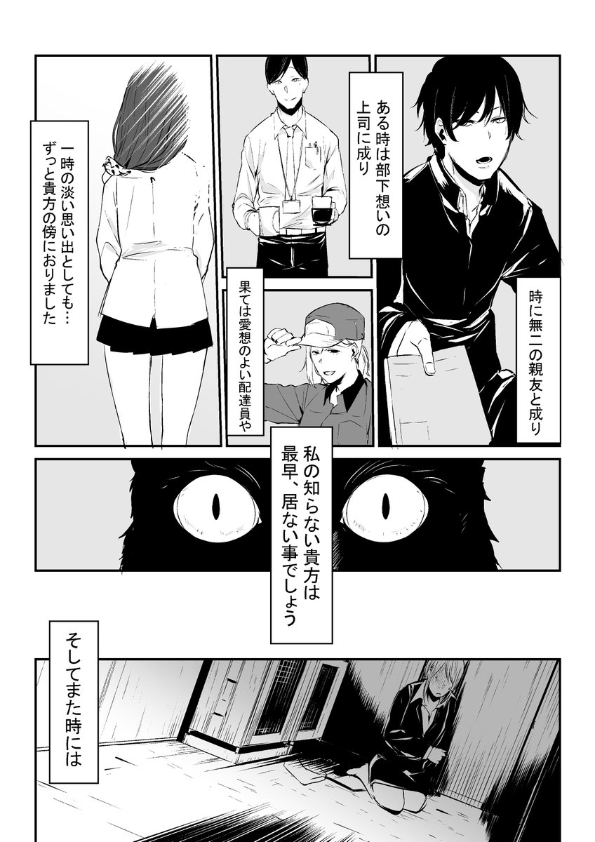 【オリジナル漫画】役者 