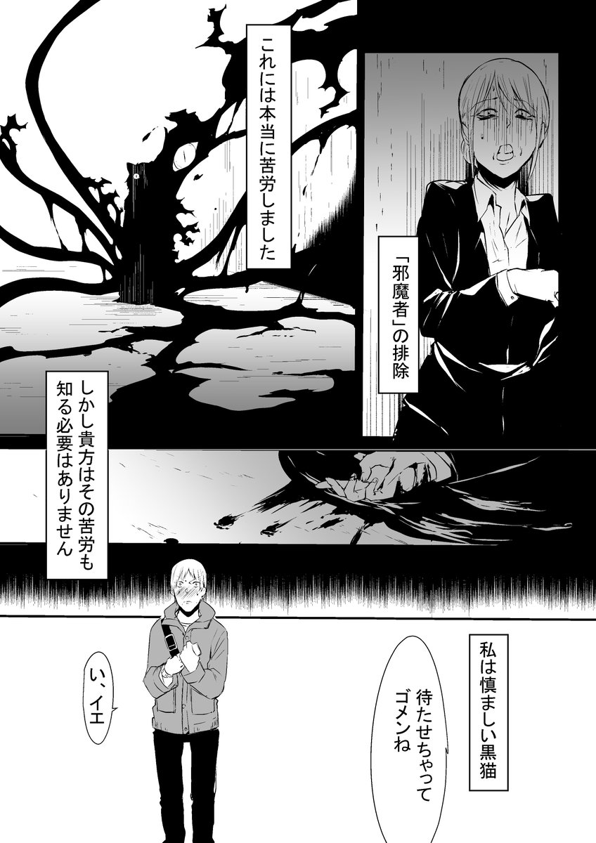 【オリジナル漫画】役者 