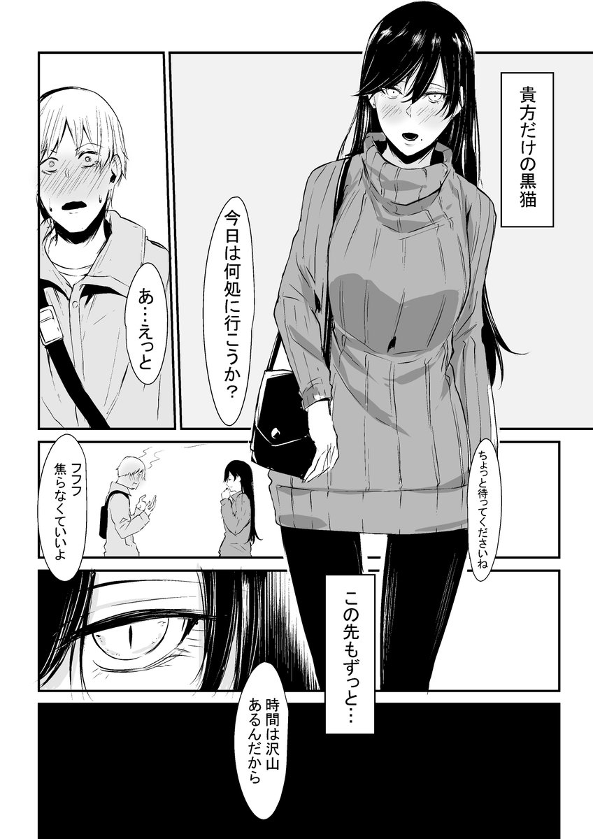 【オリジナル漫画】役者 