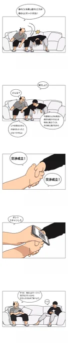 (3/3)
新しいマンガ『何でもあり親父』の感想をお待ちしております♪ 