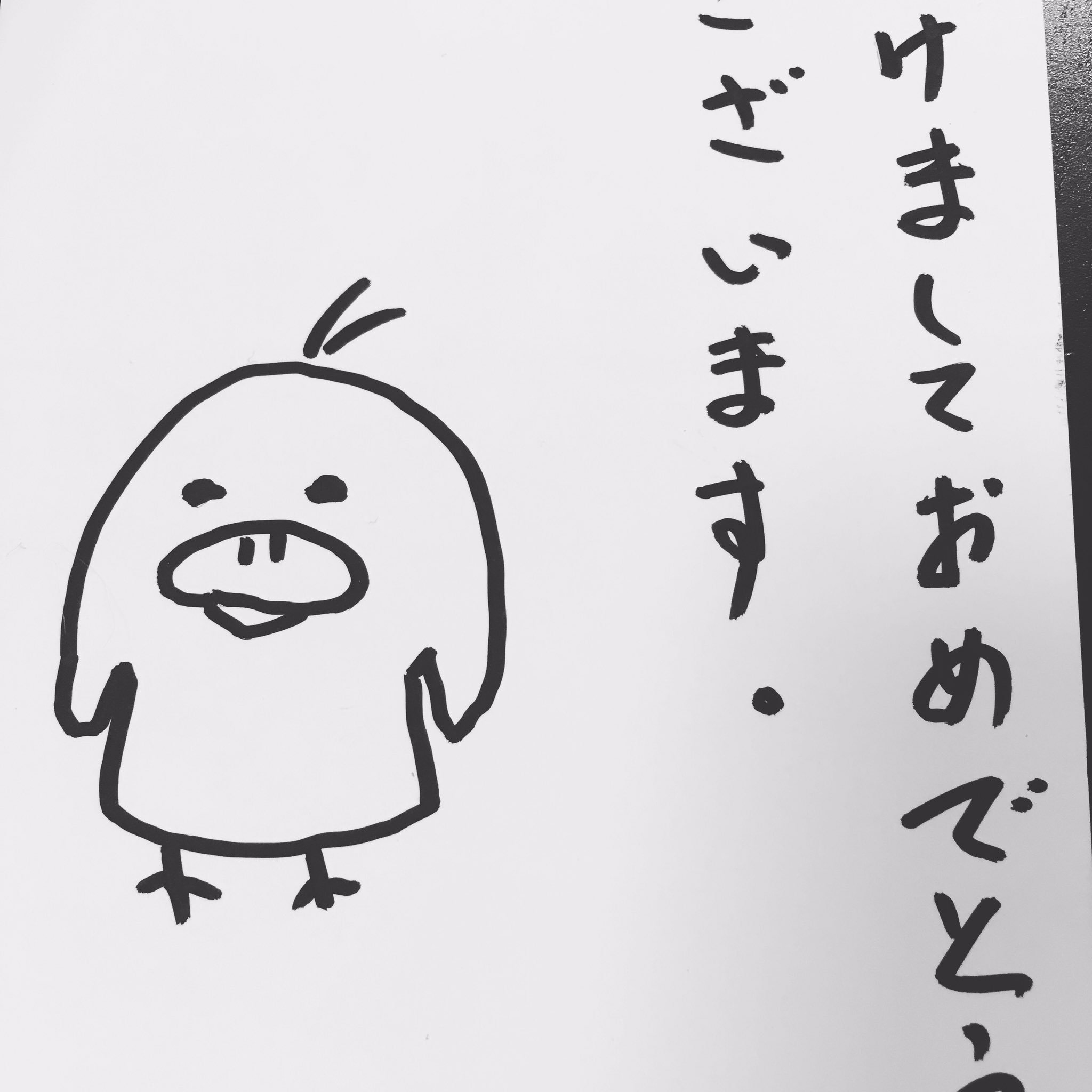 酉年年賀状 Twitter Search Twitter