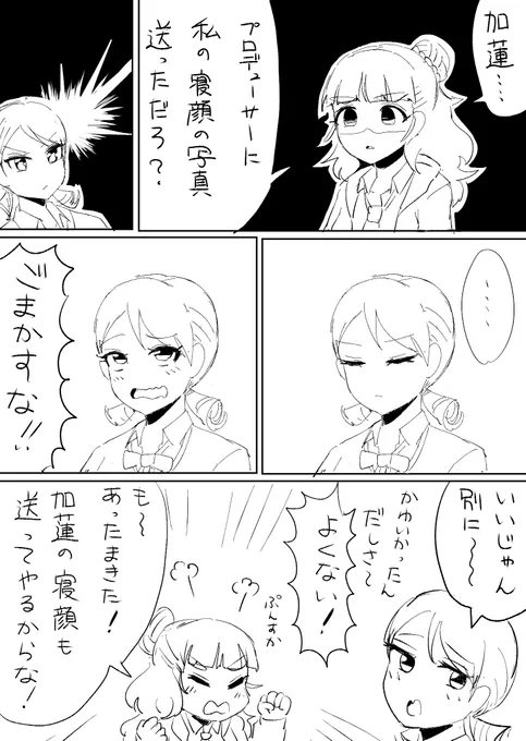 実は合宿の時とかにこっそりと 
