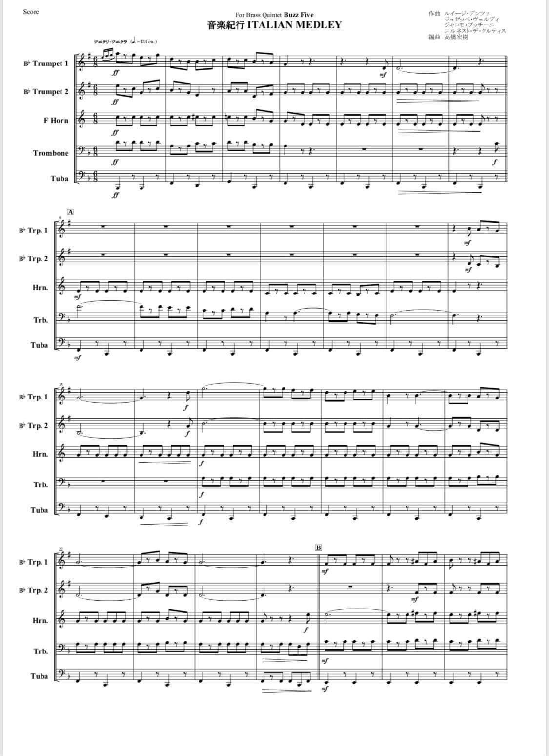 第四回編曲コンテスト募集中 楽譜出版社 アスクスウインズ アスクスオーケストラ 作品紹介 音楽紀行 Italian Medley 金管五重奏 高橋宏樹編曲 Hiroki San79 フニクリフニクラ アイーダ凱旋行進曲 誰も寝てはならぬ 帰れソレントへの4