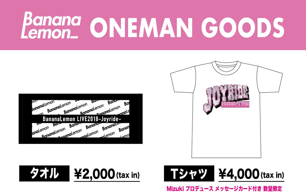 BNNLMN's tweet photo. 🍌NEWS🍋

12/22(土)BananaLemon Live 2018-Joyride- で販売するグッズを解禁✨

ワンマン限定商品はタオル、Tシャツを販売します💫
TシャツはMizukiプロデュースで数量限定となります！

そしてオフィシャルグッズにキャップが登場👏
ぜひゲットしてくださいね！

先行販売の時間は後日発表します🌈 https://t.co/dvd4yUPRpT