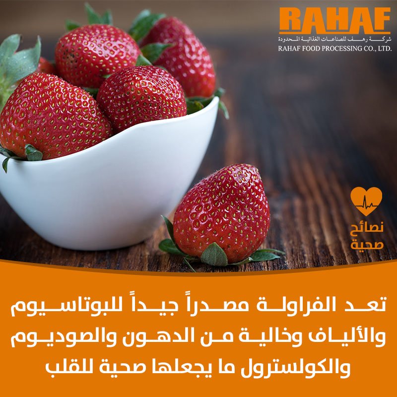 rahafwater's tweet photo. نصائح #رهف 
#لصحة افضل 
#صحة #تغذية #الفواكه #نصيحة #نصائح https://t.co/Xl6AtB0y0a