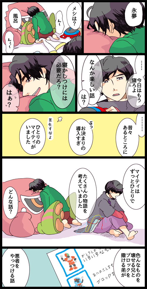 めでたしめでたし 