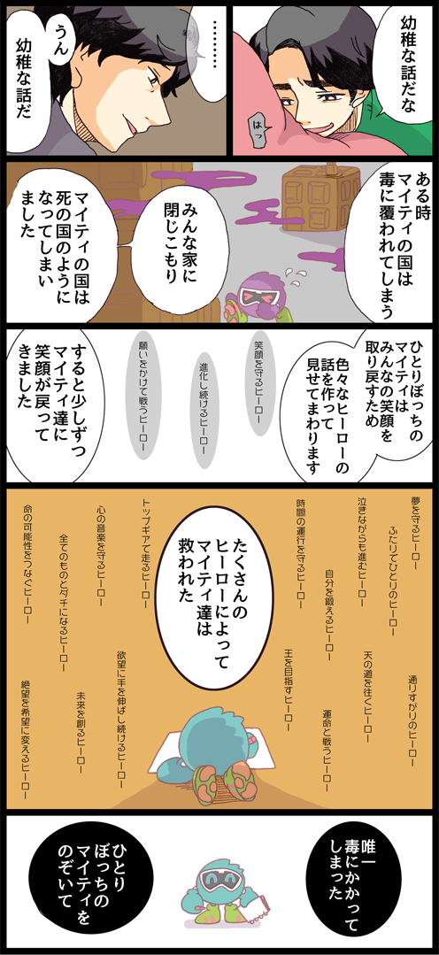 めでたしめでたし 