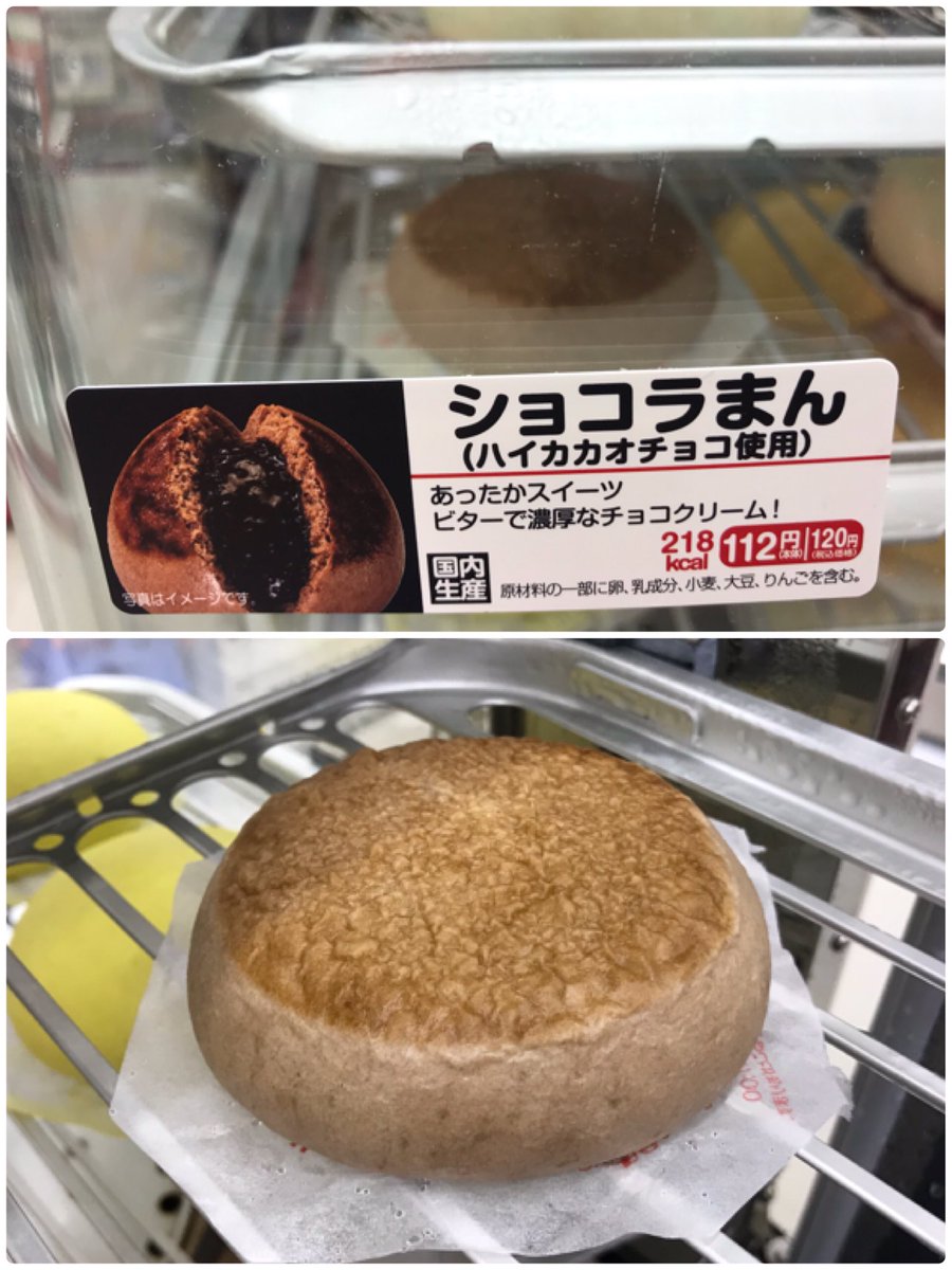 ポプラ山口南店 Sur Twitter 新発売の ショコラまん はいかがですか ぜひご賞味ください ショコラまん ハイカカオチョコレート カカオ チョコレート チョコ ビター ショコラ 中華まん スイーツ コンビニスイーツ デザート コンビニデザート 新発売 ポプラ山口南店 Sur Twitter 新発売の ショコラまん はいかがですか ぜひご賞味ください ショコラまん ハイカカオチョコレート カカオ チョコレート チョコ ビター ショコラ 中華まん スイーツ コンビニスイーツ デザート コンビニデザート 新発売