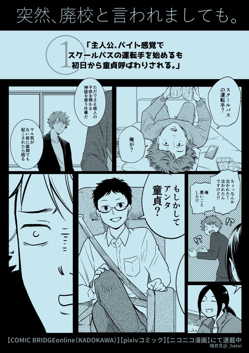 Twitterで話題の漫画 19年1月1日ランキング まとめ ページ目 ツイレポ