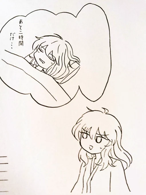 僕も毎日あと2時間ねたい 