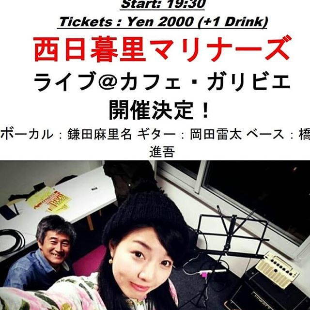 cittecgalibier's tweet photo. Music at Cafe Galibier!
Jazz from the Nishi-Nippori Mariners. This Friday! https://t.co/lhPPAkyPPr https://t.co/mTW7UapQTK
