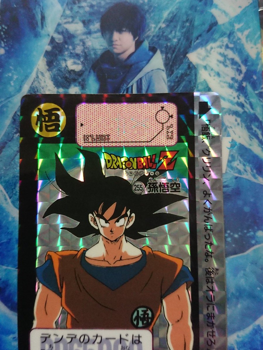 Twitter पर Hats Cw Blizzardの歌詞カード 自分が子供の頃に買ったドラゴンボールのカードダスのスカウター欄にソックリ ちなみにこのスカウター欄は赤いシートで見ると数字が出てくるんですよね 確か まぁ うっすらと普通に見えるけど 笑 三浦大知