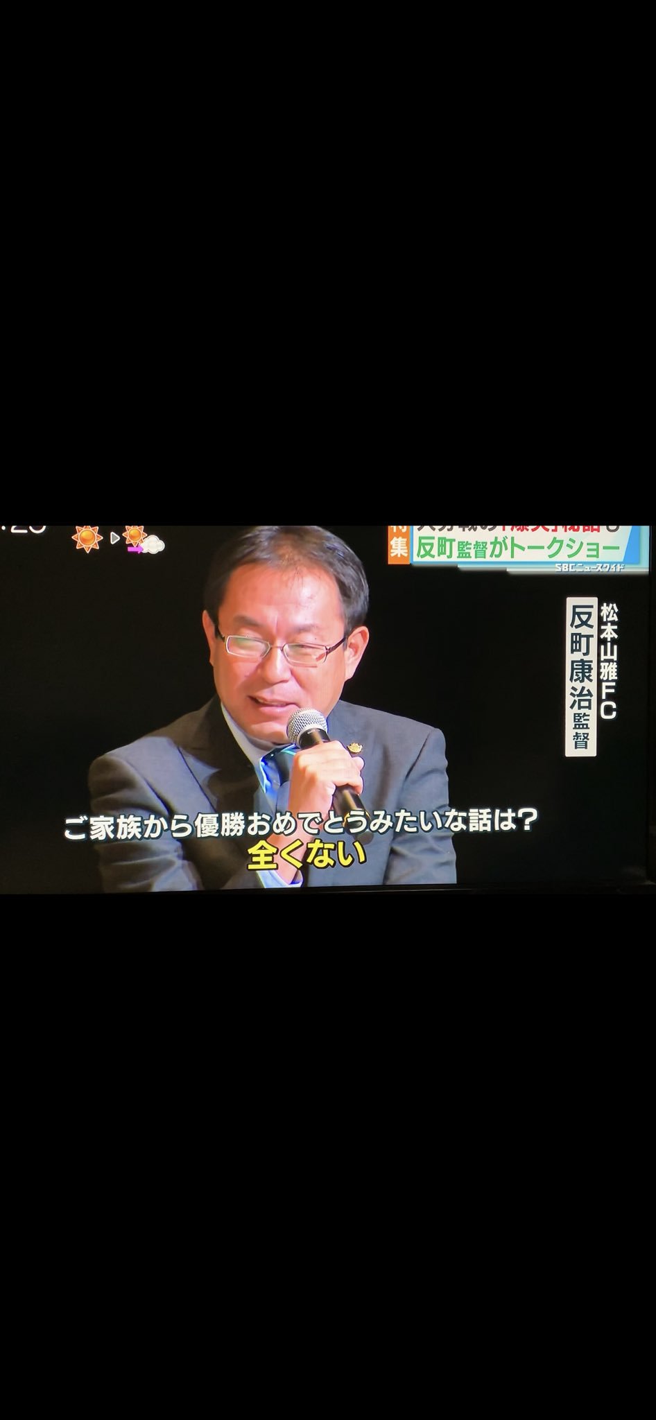 Luxe Sbcで反町監督トークショーの様子をやっていました 反町監督 松本山雅fc Sbc Luxe Sbcで反町監督トークショーの様子をやっていました 反町監督 松本山雅fc Sbc