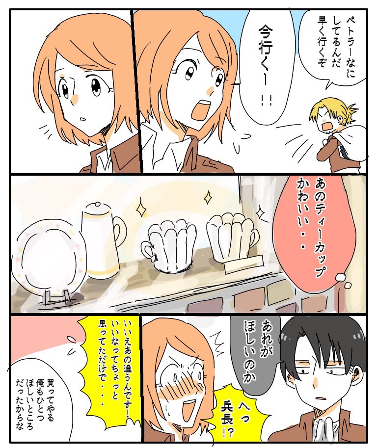 さくら Ar Twitter すこやか兵団 リヴァペトの場合 思い出の品 進撃の巨人 リヴァイ班 T Co N0vhudppxt Twitter