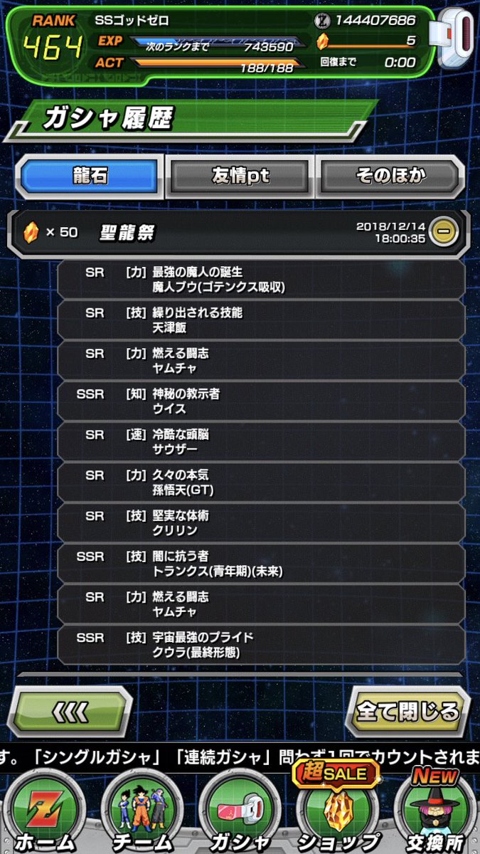まさと ドッカン Aiiihg86ebffdca Twitter