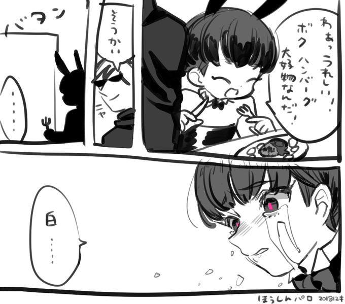 キナコ Kamabokoita さんの漫画 6作目 ツイコミ 仮