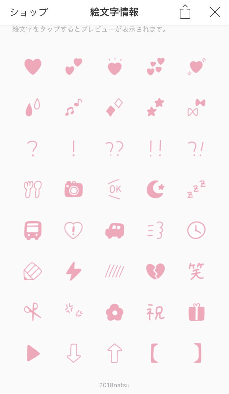 こはらなつ イラストレーター ピンクだらけの絵文字発売開始しました ピンク好きの方にはもちろん ピンク推しの方にもオススメです T Co Spxswocz6y Line絵文字 絵文字 ピンク 桃色 ピンク好き T Co B8dpj8x8xl Twitter