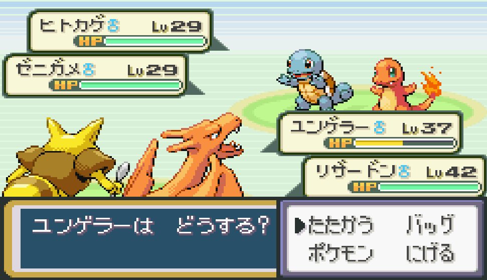 ポケットモンスターファイアレッド Twitter Search Twitter