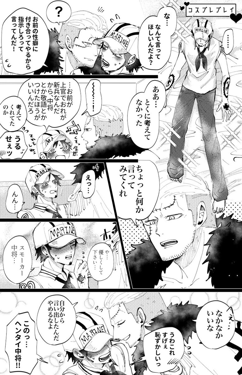 𝕄𝕠𝕥𝕚𝕕𝕦𝕜𝕚 ℕ コsプレイするスモロ