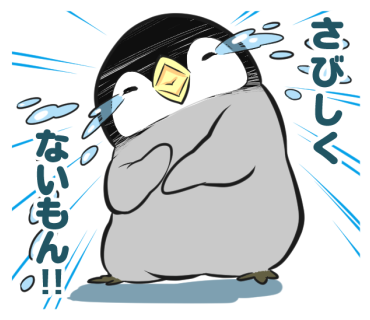 O Xrhsths 皇帝ペンギンのペンペン Sto Twitter クリスマス かわいいペンペンたくさん送ろ ペンペンのクリスマスからお正月までスタンプ T Co R8wbyoxppb