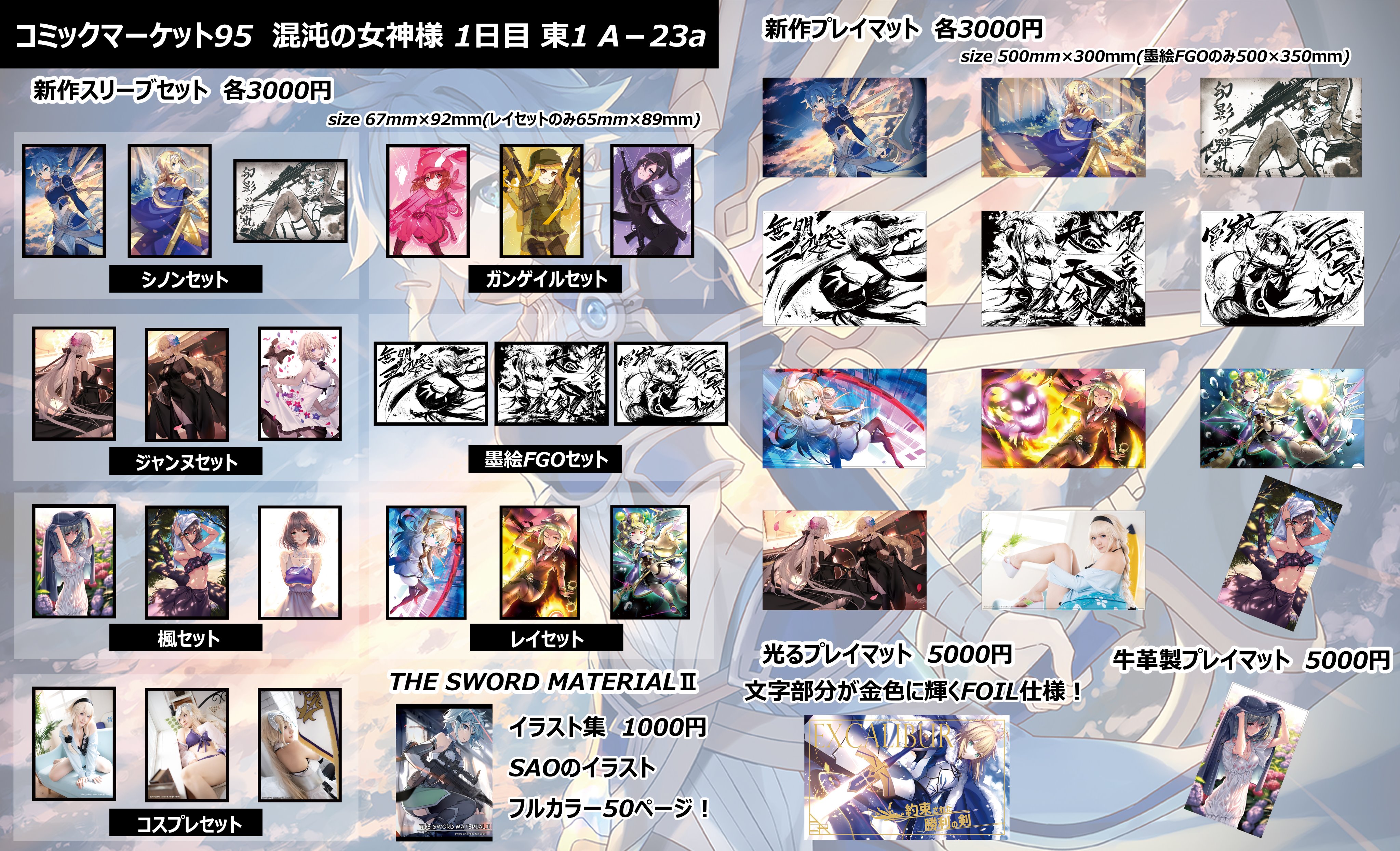 混沌の女神様@WEB即売会 on X: 混沌の女神様@WEB即売会 on X: