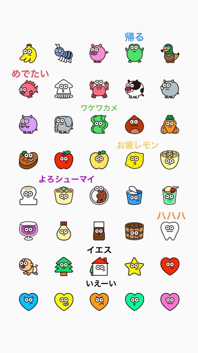 Ichigen Hitokoto Rikiha98 ありがとうございます 絵文字サイズめいっぱい描いたので見やすい絵文字になったと思います 楽しみながら使っていただけると嬉しいです Twitter