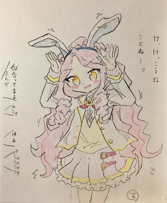 うさみみフォルテ  #アイカツ版深夜の真剣お絵描き60分一本勝負