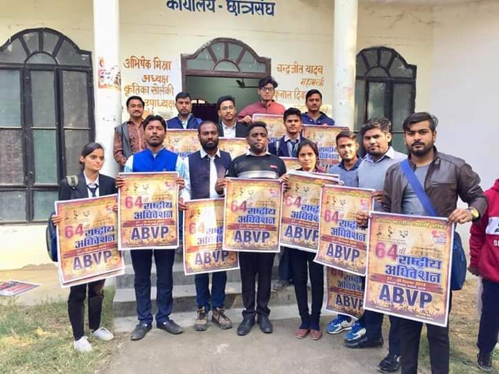 VishalC78887054's tweet photo. #AbvpAgra #राष्ट्रीय_अधिवेशन
अखिल भारतीय विद्यार्थी परिषद आगरा महानगर के कार्यकर्ताओं ने खंदारी कैम्पस स्थित छात्रसंघ कार्यलय पर राष्ट्रीय अधिवेशन का पोस्टर विमोचन किया|
#Student_power #Nation_power https://t.co/sdMopMGxEn