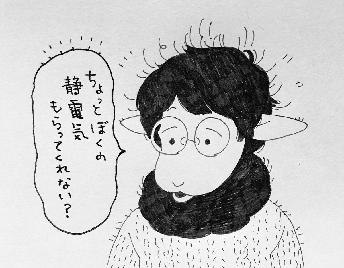 新しいナンパをするひつじ 
