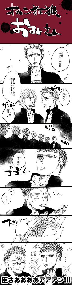ヴォルフ捏造 