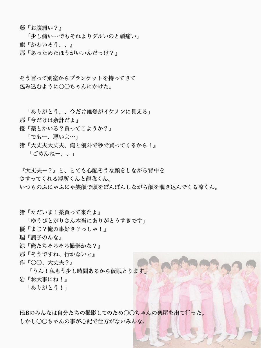 りす 紅一点 女の子の日 Jrで妄想 Hihijetsで妄想 Sexy美少年で妄想 東京b少年で妄想