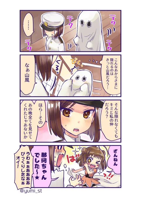 あの晩何があったのだろう? 