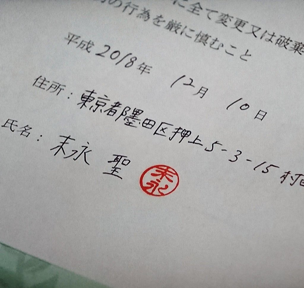 中学 聖 日記 誓約 書