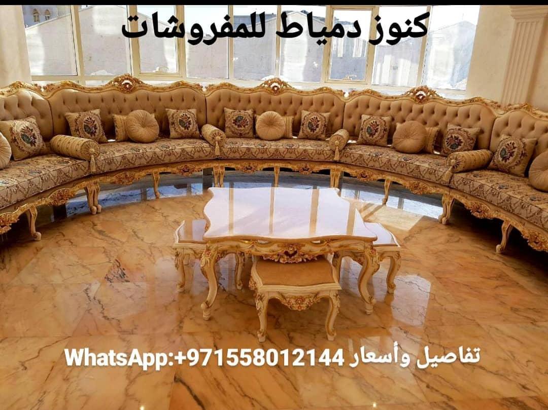 كنوز دمياط للمفروشات On Twitter: \ كنوز دمياط للمفروشات on twitter: \