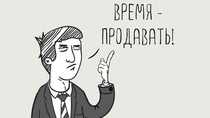 Мотивационные картинки продавцам