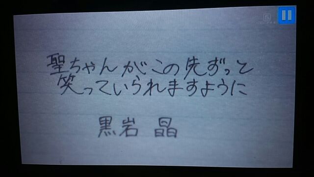 中学聖日記最終回