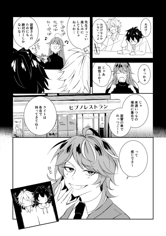 その2 