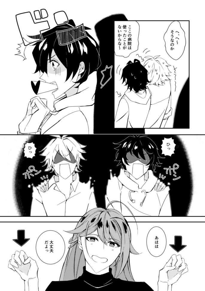 その3! 