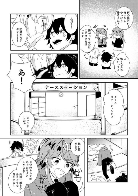 すんしろう Sunsisunsun さんの漫画 10作目 ツイコミ 仮