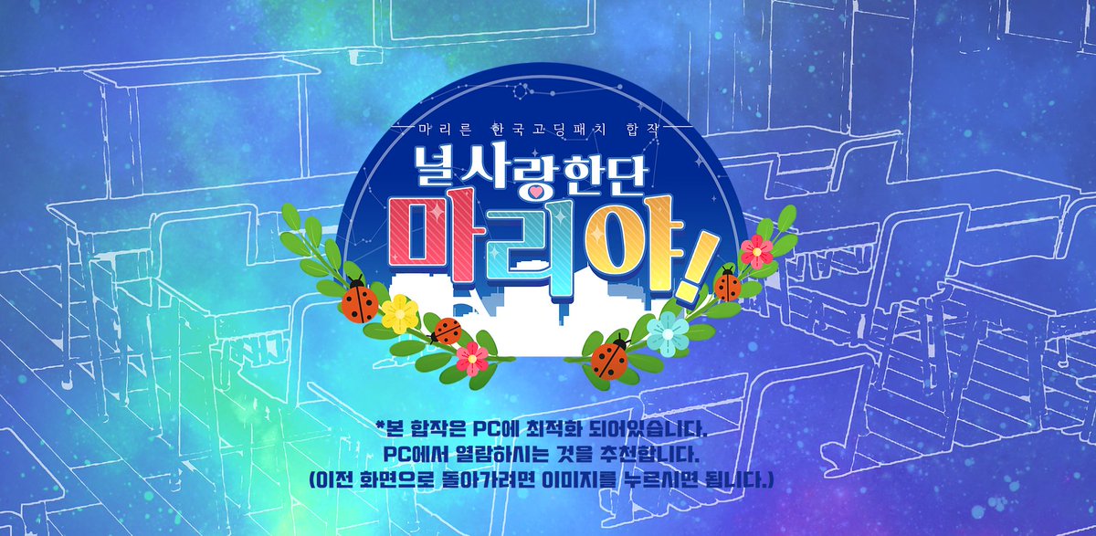 marinette_right's tweet photo. 🐞널 사랑한단 마리야!

마리른 한국고딩패치 합작을 공개합니다!
참가해주신 8분께 감사드리며 즐겁게 감상해주시길 바랍니다:)
합작링크: https://t.co/aOGi7rdKg2 https://t.co/Ds1XWp3yuU