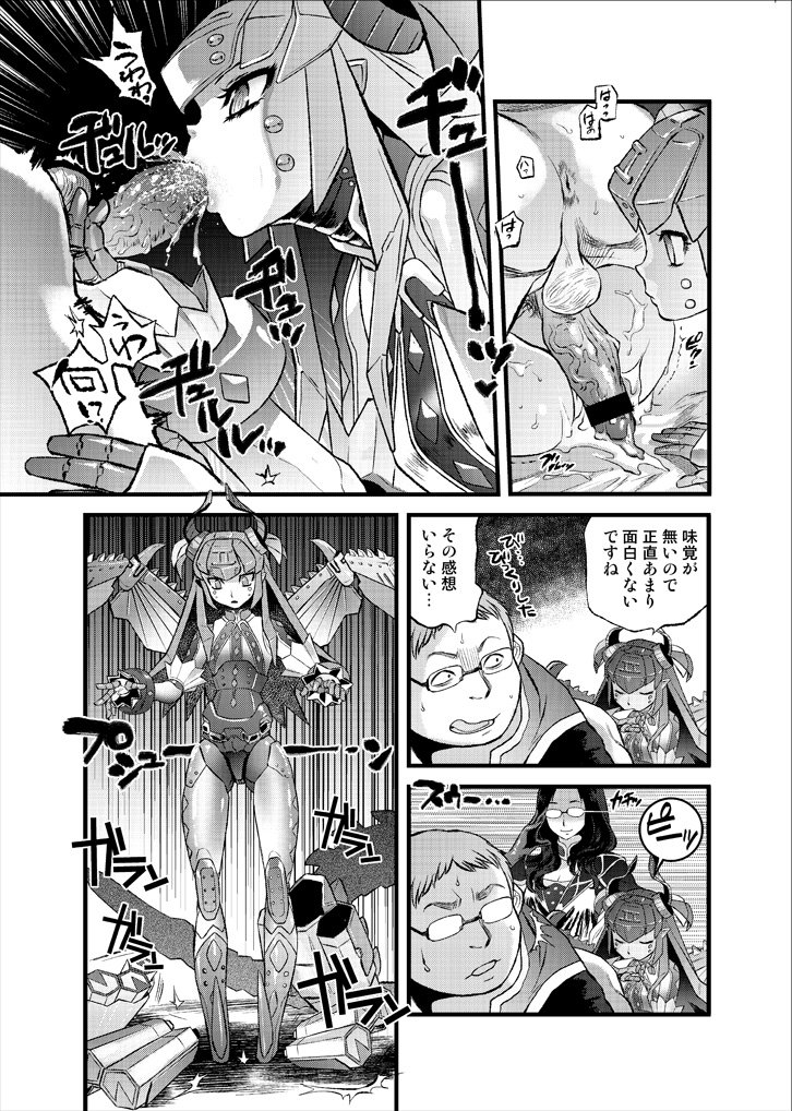 まだ全然中身できてへんけどできた風詐欺でサンプル出します。一見茨木メカエリ2本ですけどたぶんそれなりに裏切ります。 