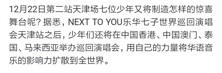 minghaojustin's tweet photo. ❗❗SPREAD THE NEWS❗❗
NEX7 will be coming to HONGKONG, MACAU, THAILAND and MALAYSIA for concerts!!!  

IT'S OFFICIAL AND REAL GUYS! 

More info 🔗 https://t.co/e89hMHRX5S

#乐华七子 #NEX7 https://t.co/HhyddTjWlI