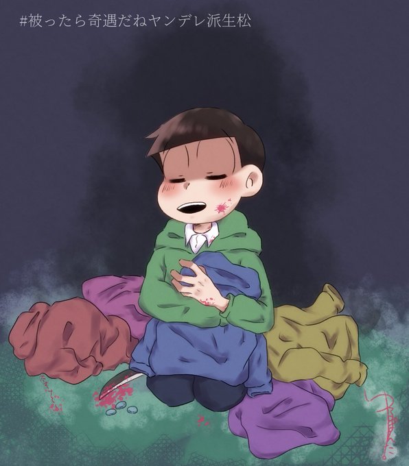 派生松のtwitterイラスト検索結果 古い順 派生松のtwitterイラスト検索結果 古い順