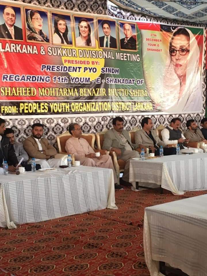 PYOSindh's tweet photo. President PYO Sindh @JavedNLaghari attending PYO Larkana and Sukkar Divisional meeting at Larkana, meeting agenda is 11th martyrs anniversary of #SMBB, President PPP Dist larkana Fatah Bhutto, PYO Sindh office bearers and other party leaders also attended the meeting. https://t.co/oGTsIZmFzK