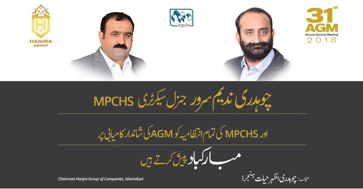 HanjraGroup1's tweet photo. Congratulations for successful AGM to Mr Nadeem Sarwar Sb, And To All MPCHS Management.

#chnadeem

#mpchsgeneralsecretary

#mpchs

#agm18

#abmumkinhai

#hanjragroup

#hgc

#azharhayat

#hgcislamabad https://t.co/I9aLr1nCYo