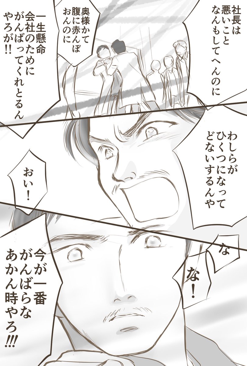 今日のまんぷくを見て、緊急で妄想漫画を描きたくなったんだけど、時間がなくて1Pで断念????

森本さんが素直に謝った~~???✨✨
顔の表情がつきものが落ちたように柔らかくなった~~~

大丈夫、この塩軍団なら萬平さんの留守をし… 