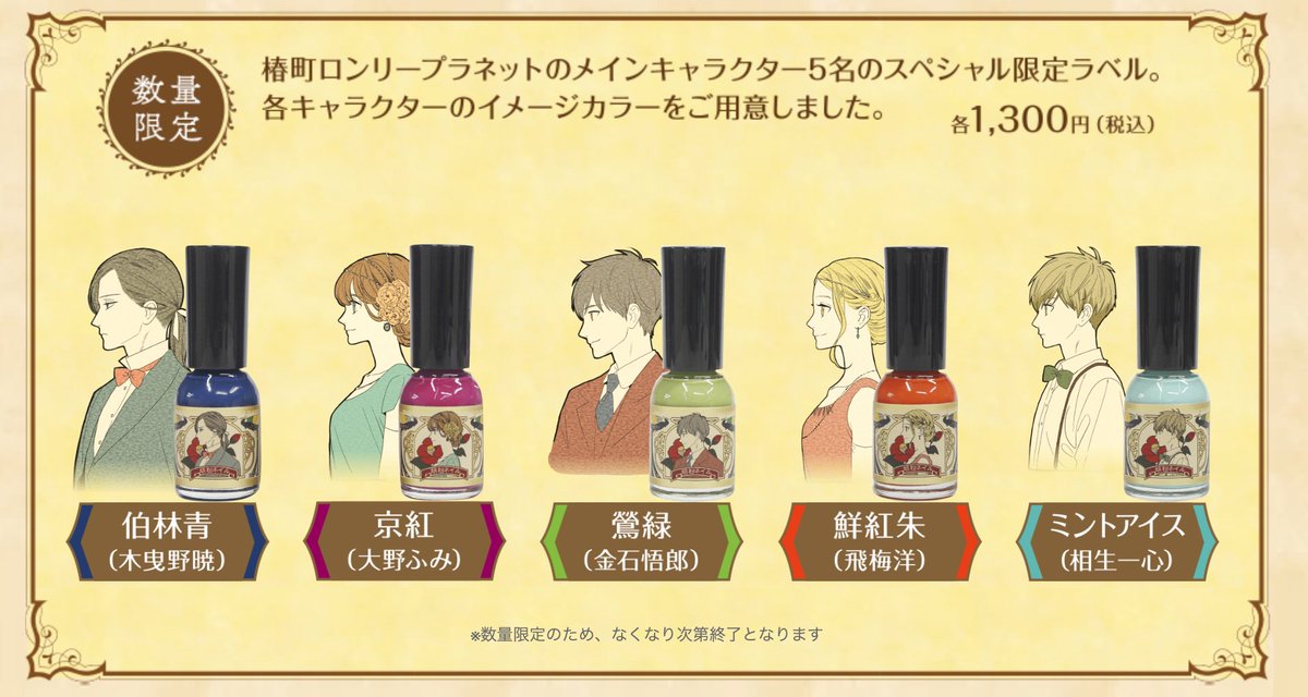 上羽絵惣】胡粉ネイル4色スペシャルセット | 京都府京都市 |