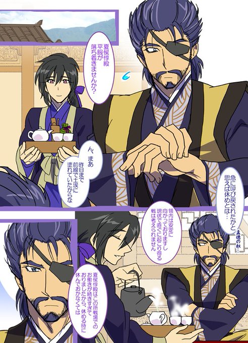 三國無双 を含むマンガ一覧 古い順 ツイコミ 仮