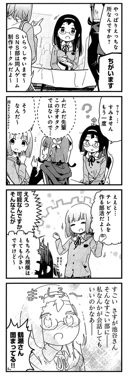 mangatimekirara's tweet photo. きららMAX2月号の大人気連載『ステラのまほう』は、いきなり懐かしい構図から物語がスタート！これ、5年前のゲスト第1話の時と同じなんです。
あれから1年、ＳＮＳ部の新歓に、あの人が来ました！コミックス最新第7巻、12月26日発売です！
【コミックスの試し読みはこちら→https://t.co/aXNYHAZApR】 https://t.co/0zuiO81wAD